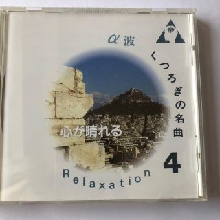 クラシック　CD (クラシック)