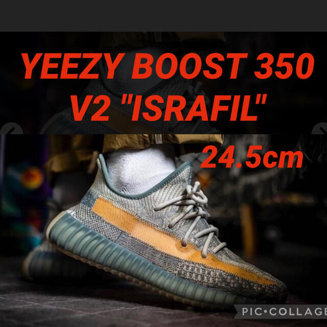 YEEZY BOOST 350 V2 "ISRAFIL" FZ5421