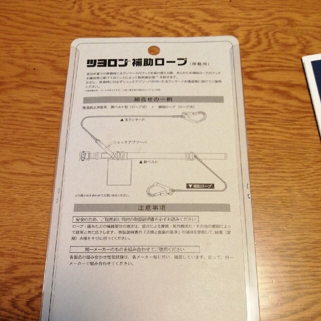 ツヨロン　補助ロープ　藤井電工 その他のその他(その他)の商品写真