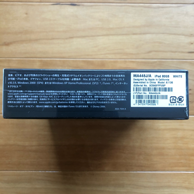 【未開封新品】Apple iPod 5.5世代 80GB MA448J/A