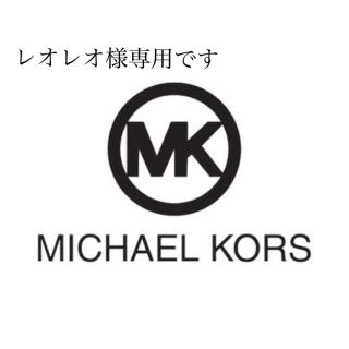 マイケルコース(Michael Kors)のレオレオ様専用　MICHAEL CORS 腕時計(腕時計)