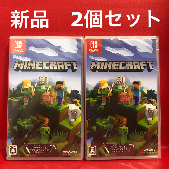 マイクラ　switch  2個セット　新品