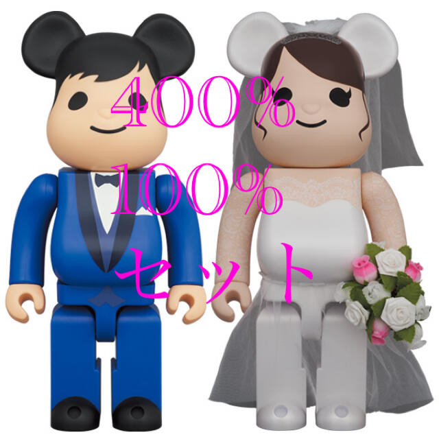 フィギュアBE@RBRICK グリーティング結婚 4 PLUS 400％+100%セット