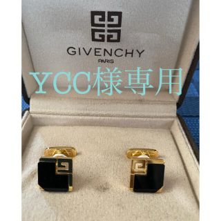 ジバンシィ(GIVENCHY)のカフスボタン　ケースなし　YCC様専用(カフリンクス)