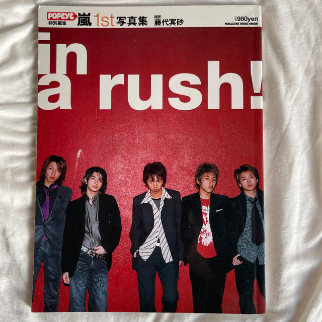 嵐 嵐 in a rush 1st写真集の通販 By Pink3 Shop アラシならラクマ 嵐 嵐 in a rush 1st写真集の通販 By Pink3 Shop アラシならラクマ