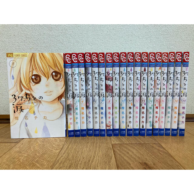 37 5 の涙 1 19の通販 By ほし S Shop ラクマ 37 5 の涙 1 19の通販 By ほし S Shop ラクマ