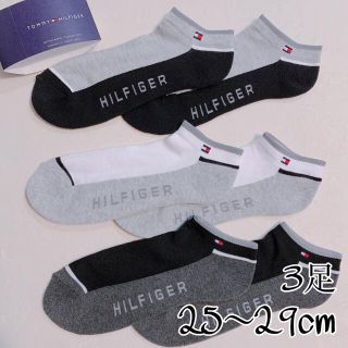 トミーヒルフィガー(TOMMY HILFIGER)のトミーヒルフィガー　メンズ　ショートソックス　３足　黒　TOMMY(ソックス)