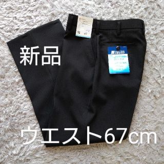 学生服　男子中学生ズボン　未使用　(夏用)(スラックス)