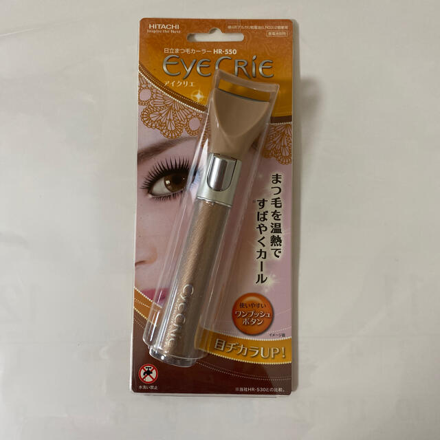 半額SALE☆ 未開封 日立まつ毛カーラーアイクリエ パールブラウン