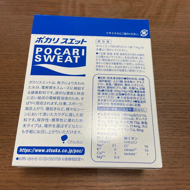 大塚製薬(オオツカセイヤク)のポカリスエット　1L用✖️12袋 食品/飲料/酒の飲料(ソフトドリンク)の商品写真