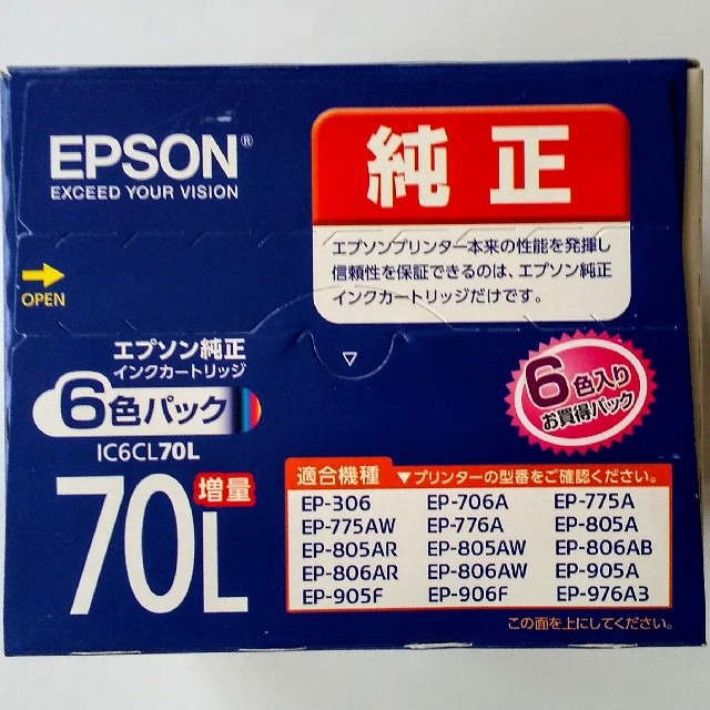 エプソン純正インク　IC6CL70L + ICBK70L×2