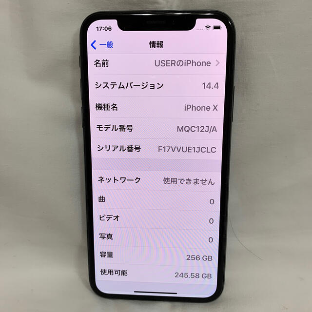 Apple(アップル)のiPhone X256G 美品 スマホ/家電/カメラのスマートフォン/携帯電話(スマートフォン本体)の商品写真