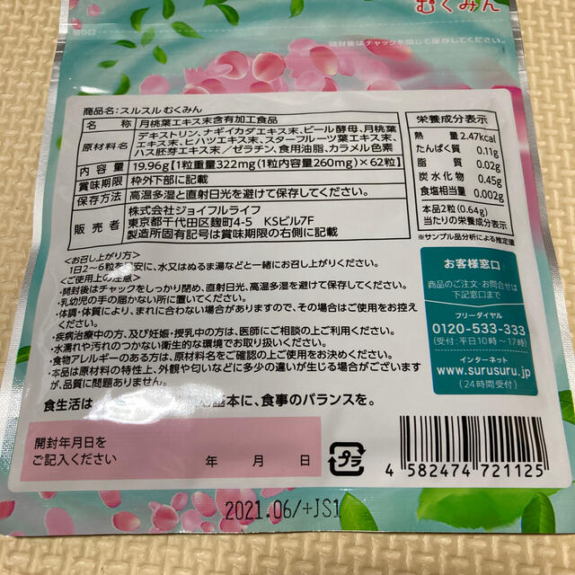 ⌘キャット様 専用ページ⌘ コスメ/美容のダイエット(ダイエット食品)の商品写真