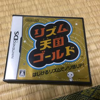 リズム天国ゴールド DS(携帯用ゲームソフト)