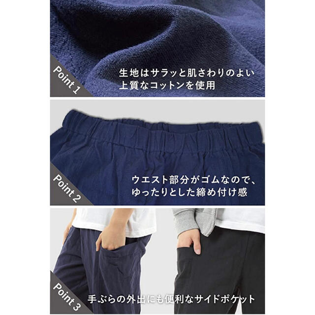 ワイドサルエルパンツ メンズ    M 、L 、XL、(色ネイビー) メンズのパンツ(サルエルパンツ)の商品写真