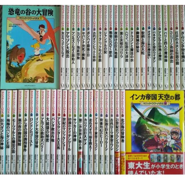 マジック ツリーハウス1 48巻 最新刊まで 送料無料 全巻セットの通販 By Ebibin55 S Shop ラクマ