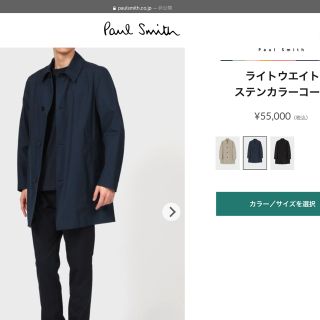 ポールスミス(Paul Smith)の定価5万5千円　ポールスミス✖️トーマスメイソン　ステンカラーコート(ステンカラーコート)