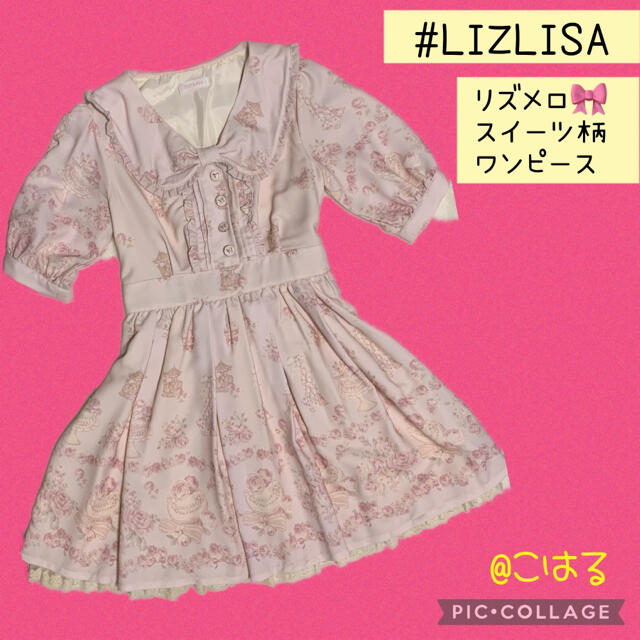 LIZ LISA(リズリサ)のLIZLISA🎀リズメロ🍬スイーツ柄ワンピース レディースのワンピース(ミニワンピース)の商品写真