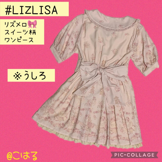 LIZ LISA(リズリサ)のLIZLISA🎀リズメロ🍬スイーツ柄ワンピース レディースのワンピース(ミニワンピース)の商品写真