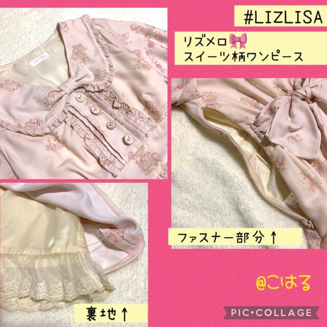 LIZ LISA(リズリサ)のLIZLISA🎀リズメロ🍬スイーツ柄ワンピース レディースのワンピース(ミニワンピース)の商品写真