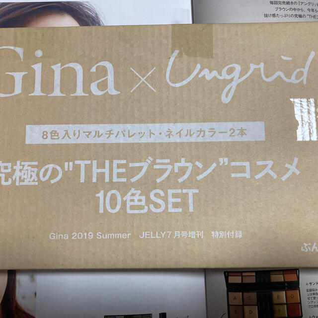 Ungrid(アングリッド)のGina 付録　ungrid アイシャドウ　ネイル コスメ/美容のキット/セット(コフレ/メイクアップセット)の商品写真