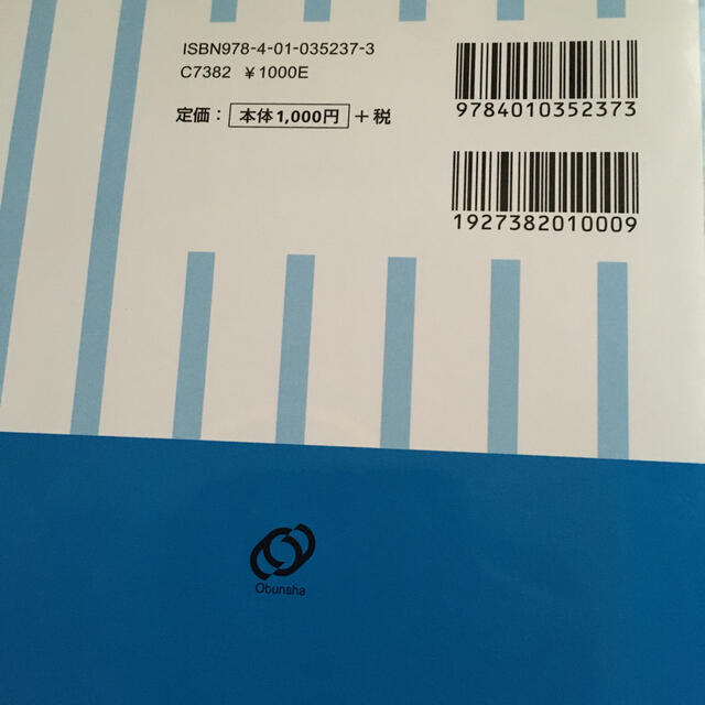 大学入試全レベル問題集英語長文 ６　付録CD エンタメ/ホビーの本(語学/参考書)の商品写真