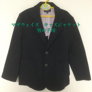 マザウェイズ(motherways)のマザウェイズのキッズジャケット　男の子用(ジャケット/上着)