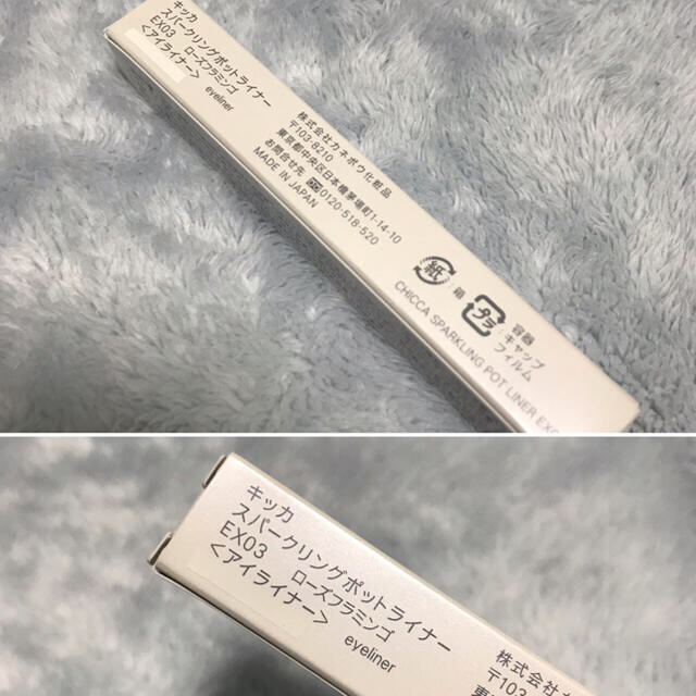 ☆新品☆ CHICCA スパークリングポットライナー EX03
