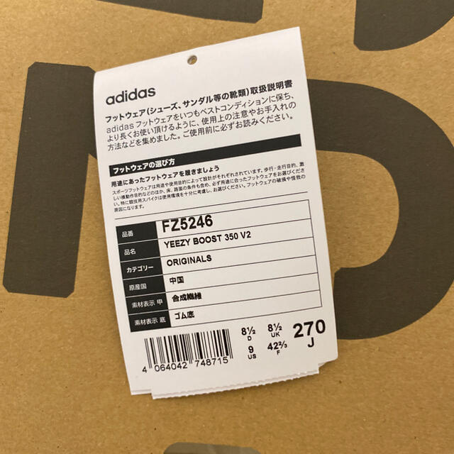 adidas(アディダス)のYEEZY BOOST 350 NATURAL ナチュラル イージーブースト メンズの靴/シューズ(スニーカー)の商品写真