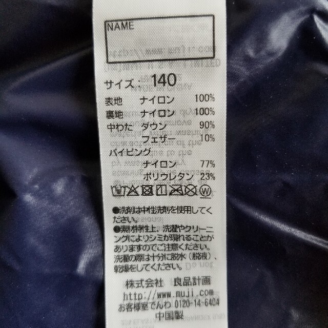 MUJI (無印良品)(ムジルシリョウヒン)の良品計画　ダウンベスト子供服　 キッズ/ベビー/マタニティのキッズ服女の子用(90cm~)(ジャケット/上着)の商品写真