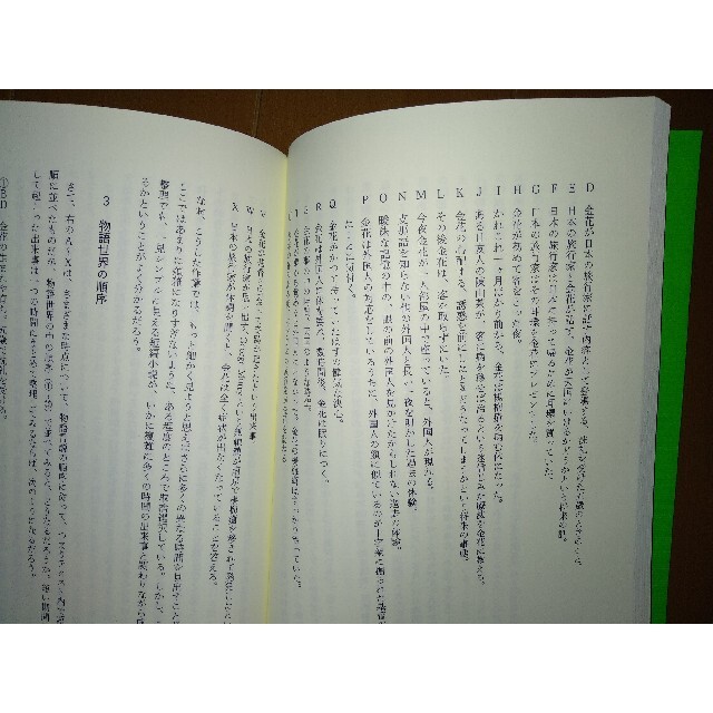 テクスト分析入門 小説を分析的に読むための実践ガイド エンタメ/ホビーの本(文学/小説)の商品写真