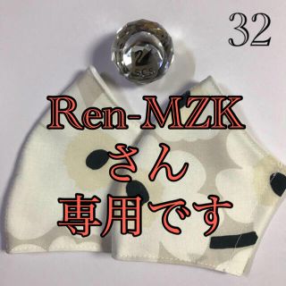 マリメッコ(marimekko)の💞Ren-MZKさん専用です💞２点💞ホワイトデープレゼント💞(その他)