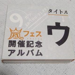 嵐 - 【3枚777円】Everything(初回限定版CD+DVD)の通販 by ねも's shop｜アラシならラクマ