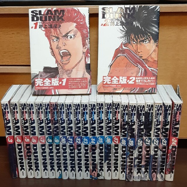 Slam dunk 完全版-