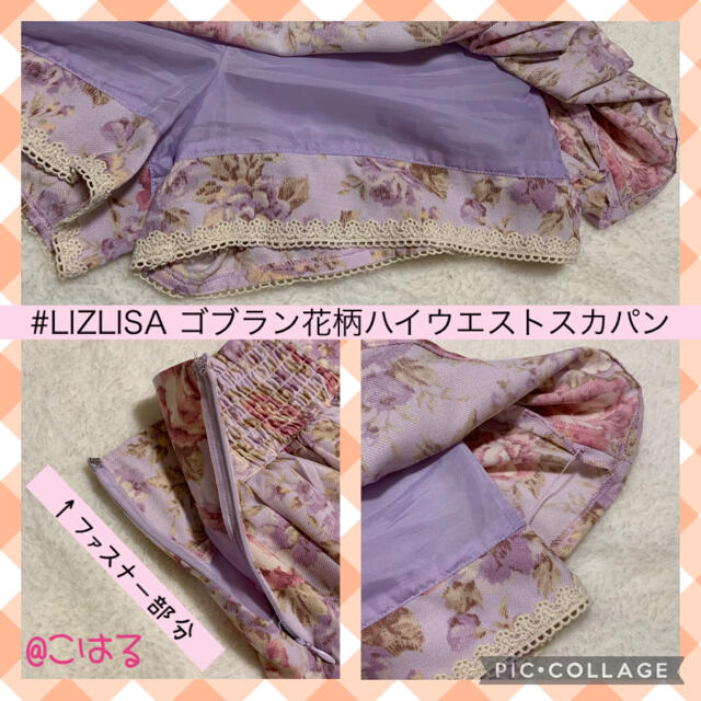 LIZ LISA(リズリサ)のLIZLISA ゴブラン花柄🌹ハイウエストスカパン レディースのパンツ(キュロット)の商品写真