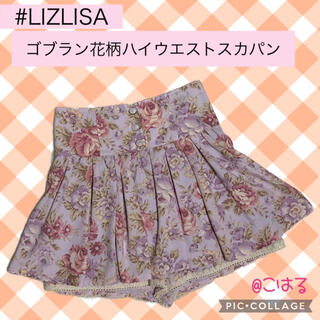 リズリサ(LIZ LISA)のLIZLISA ゴブラン花柄🌹ハイウエストスカパン(キュロット)