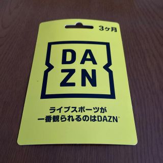 DAZN(その他)