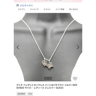 Gucci - GUCCI バタフライネックレスの通販 by ゆの's shop｜グッチ