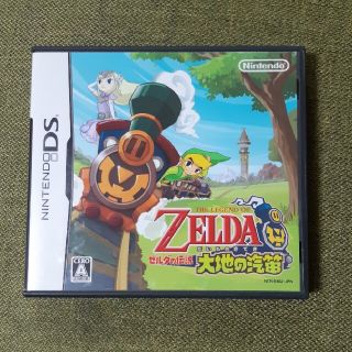 ゼルダの伝説 大地の汽笛 DS(携帯用ゲームソフト)