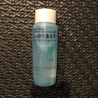 シセイドウ(SHISEIDO (資生堂))の新品　資生堂　パーフェクトリムーバー　アイ&リップ(クレンジング/メイク落とし)