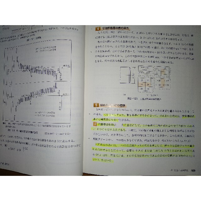 機械製図（管理番号JMD02） エンタメ/ホビーの本(科学/技術)の商品写真