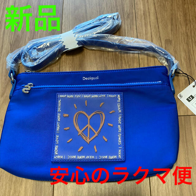 新品 定価9900円 デシグアル 涼やかなショルダーバッグ ブルー