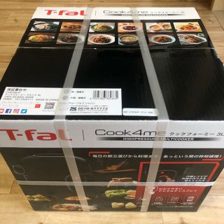 ティファール(T-fal)のクックフォーミー CY8708JP ブラック 新品・未開封(調理機器)