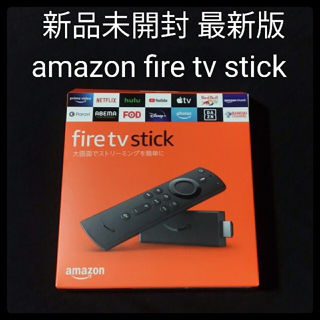 新品未開封品 最新版 Amazon fire tv stick   第3世代