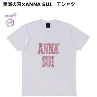 アナスイ(ANNA SUI)の鬼滅の刃　ANNA SUI Tシャツ(Tシャツ(半袖/袖なし))