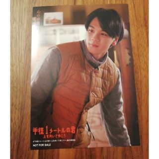 映画 半径1メートルの君　豆原一成(アイドルグッズ)