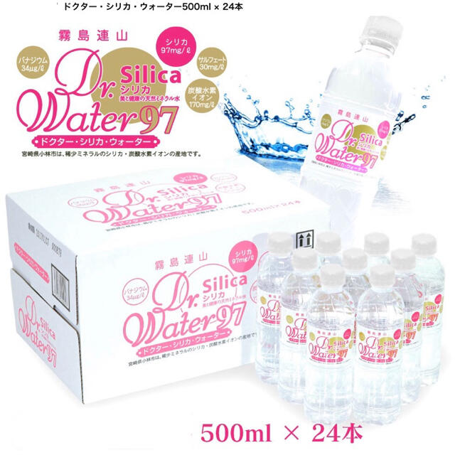 ドクターシリカウォーター シリカ水 ⭐︎ 500ml 食品/飲料/酒の飲料(ミネラルウォーター)の商品写真