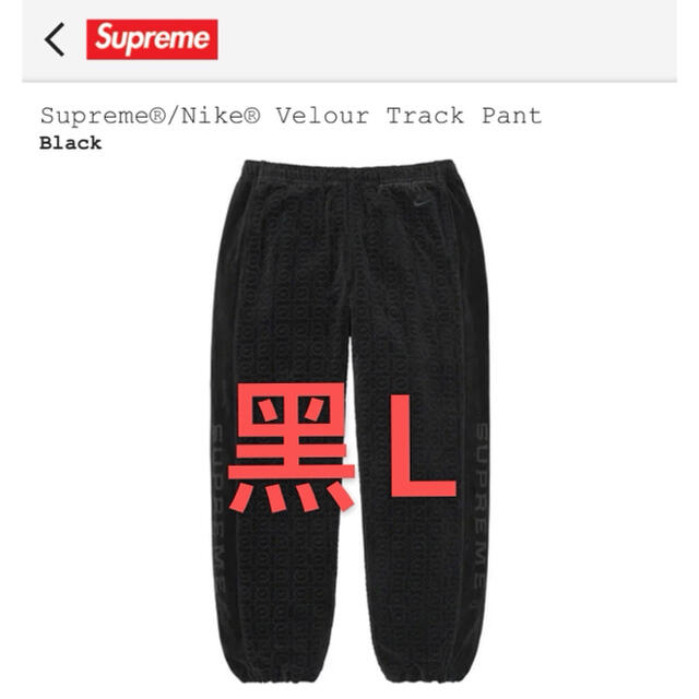 Supreme Nike Velour Track Pantその他