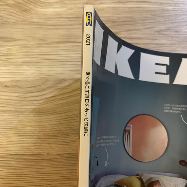 IKEA(イケア)の2021 IKEA イケア カタログ 2020年 8月6日発行 エンタメ/ホビーの雑誌(その他)の商品写真