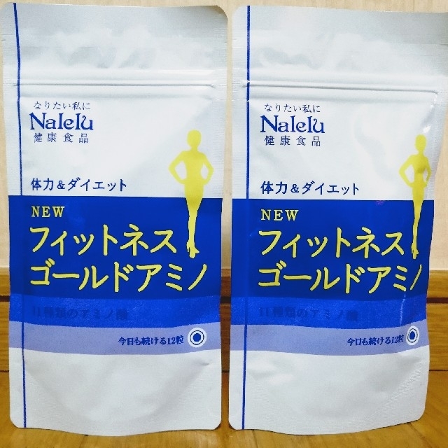アミノ酸サプリNalelu ナレル 健康食品 フィットネスゴールドアミノ サプリ 2袋